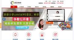 Desktop Screenshot of olschina.com.cn