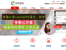 Tablet Screenshot of olschina.com.cn